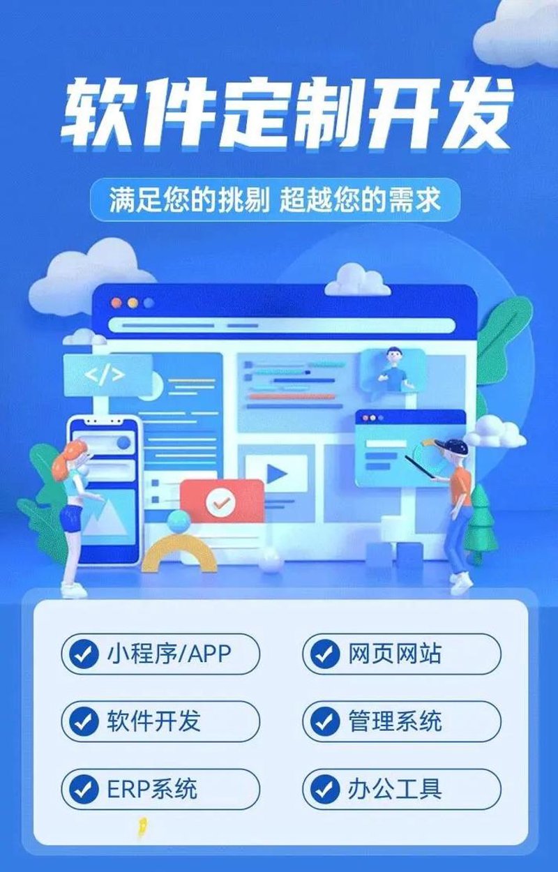 郑州软件开发:紧跟科技步伐,助力企业发展