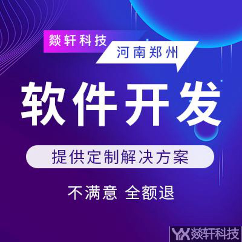 企业管理软件:提升办公效率的新利器