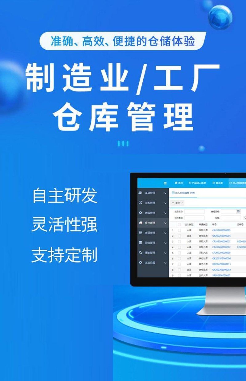 企业如何选择合适的财务软件